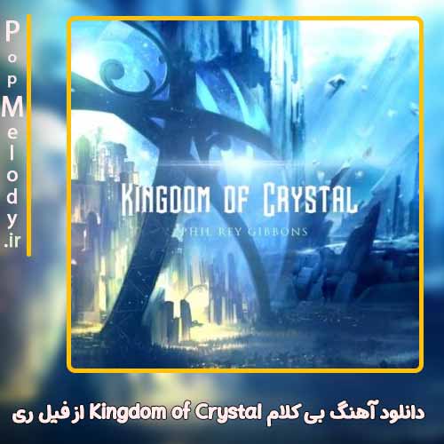 دانلود آهنگ فیل ری Kingdom of Crystal